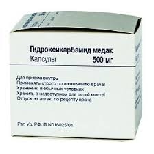 Гидроксикарбамид Медак капс. 500 мг №100