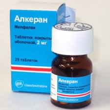 Алкосел (Алкеран)2 мг №25