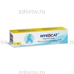 Мукосат мазь 5% 30г №1