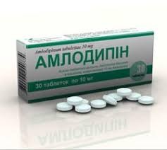 Амлодипин таб. 5 мг №90(10x9)