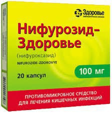 Нифурозид-Здоровье капс.200мг №20