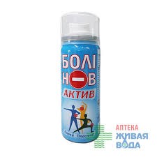 Болинов Актив спрей пластырь фл.50мл
