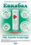 Приятное лечение простуды у ребенка