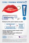 Новая возможность для удобного лечения герпеса на губах!