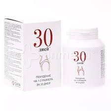 30 Дней (30 Days) таблетки № 120 для похудения