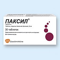 Паксил (пароксетин) таблетки 20мг фасовка (№)100