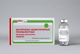 Бактериофаг дизентерийный поливалентный таб. №50