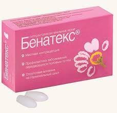 Бенатекс св. ваг. 18,9 мг №10