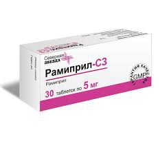 Рамиприл-СЗ таблетки 5мг №30
