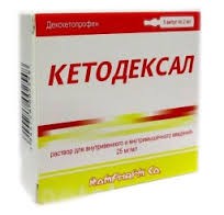 Кетодексал р-р д/ин 25мг/мл 2мл амп №5