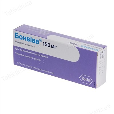 Бонвива 150 мг №1