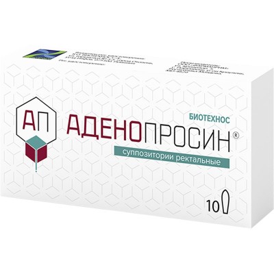 Аденопросин суппозитории 150мг №10