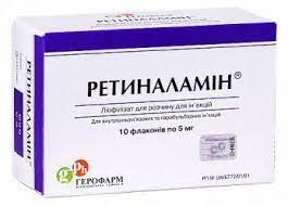 Ретиналамин лиоф. 5 мг №5