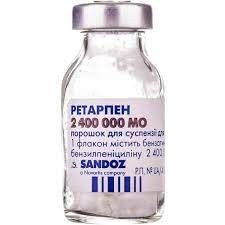 Ретарпен (экстенциллин)2400 000 ед фл 6 мл №1