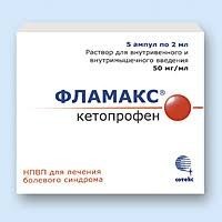 Фламакс /кетопрофен р-р д/ин 50мг/мл 2мл №5
