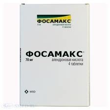 Фосамакс табл. 70 мг №4