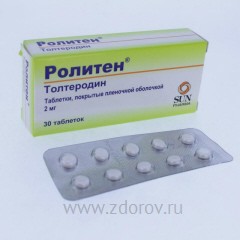 Ролитен (толтеродин) таблетки 2мг № 30