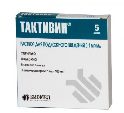 Тактивин р-р д/ин 0,01% 1мл амп №5