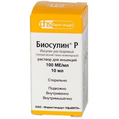 Биосулин Р р-р д/ин 100 ЕД/мл 10мл фл №1