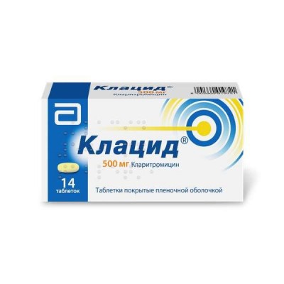 Клацид таблетки п/пл обол. 500 мг №14