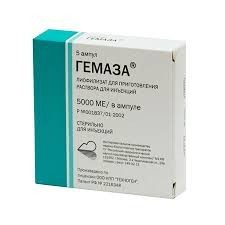 Гемаза амп №5