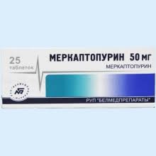 Меркаптопурин (Mercaptopurine) 50мг, 25 таб