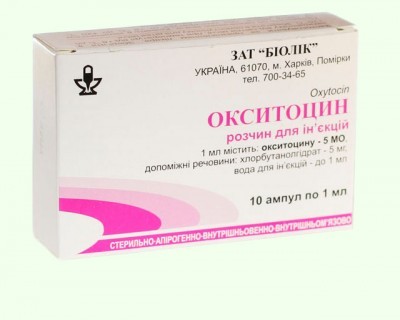 Окситоцин. амп. 5МЕ 1мл N10