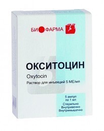 Окситоцин р-р д/ин.амп.5мо/мл 1мл n10
