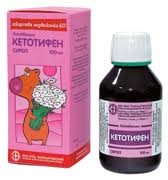 Кетотифена сироп 50мл