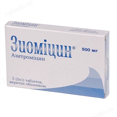 Зиомицин табл. п/о 500мг n3