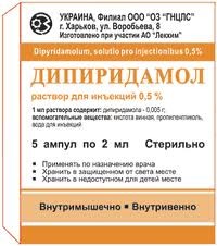 Дипиридамол амп. 0.5% 2мл N5