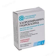 Хлоропирамина г/х амп. 2% 1мл n5