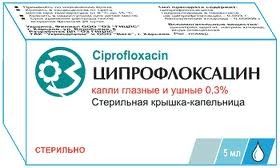 Ципрофлоксацин капли 0.3% 5мл