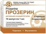 Прозерин амп. 0.05% 1мл n10