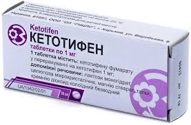 Кетотифен табл. 0.001г n30 в/уп