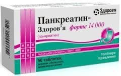 Панкреатин Форте 14000 табл.п/о.кишечноp.N10 (10х1)*