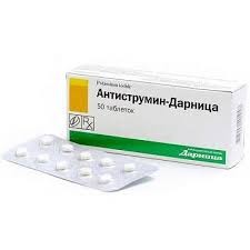 Антиструмин-Д табл. 1мг N50