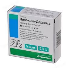 Новокаин-д амп. 0.5% 2мл n10