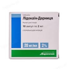 Лидокаин-д амп. 2% 2мл n10