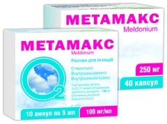 Метамакс амп.500мг/5мл n10