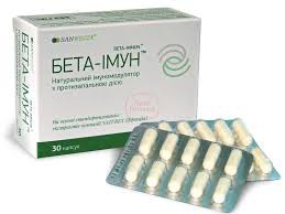 Бета-иммун капс. №30 диет.доб.