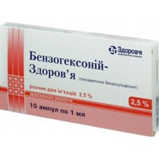 Бензогексоний амп.2.5% 1мл n10
