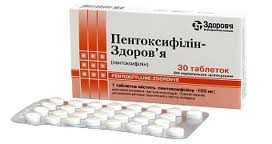 Пентоксифиллин табл. 0.1 n30