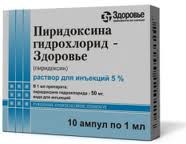 Пиридоксина г/х амп.5% 1мл n10