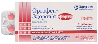 Ортофен-з форте табл.п/о 50мг n10
