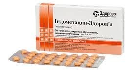 Индометацин табл.п/о кишечнор.25мг N30 (30х1)