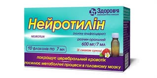 НЕЙРОТИЛИН , р-р оральный 600 мг/7 мл фл. 7 мл, №10