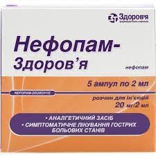 Нефопам-здоров`я р-н д / ін.20 мг / 2 мл флакони №5 карт уп/