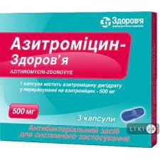 Азитроміцин капс. 500мг N3 * спец