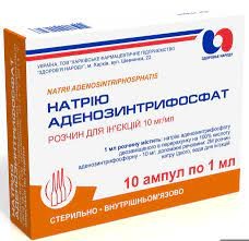 Натрия аденозинтрифосфат р-р д/ин.10мг/мл 1мл амп.№10 (10х1) бли